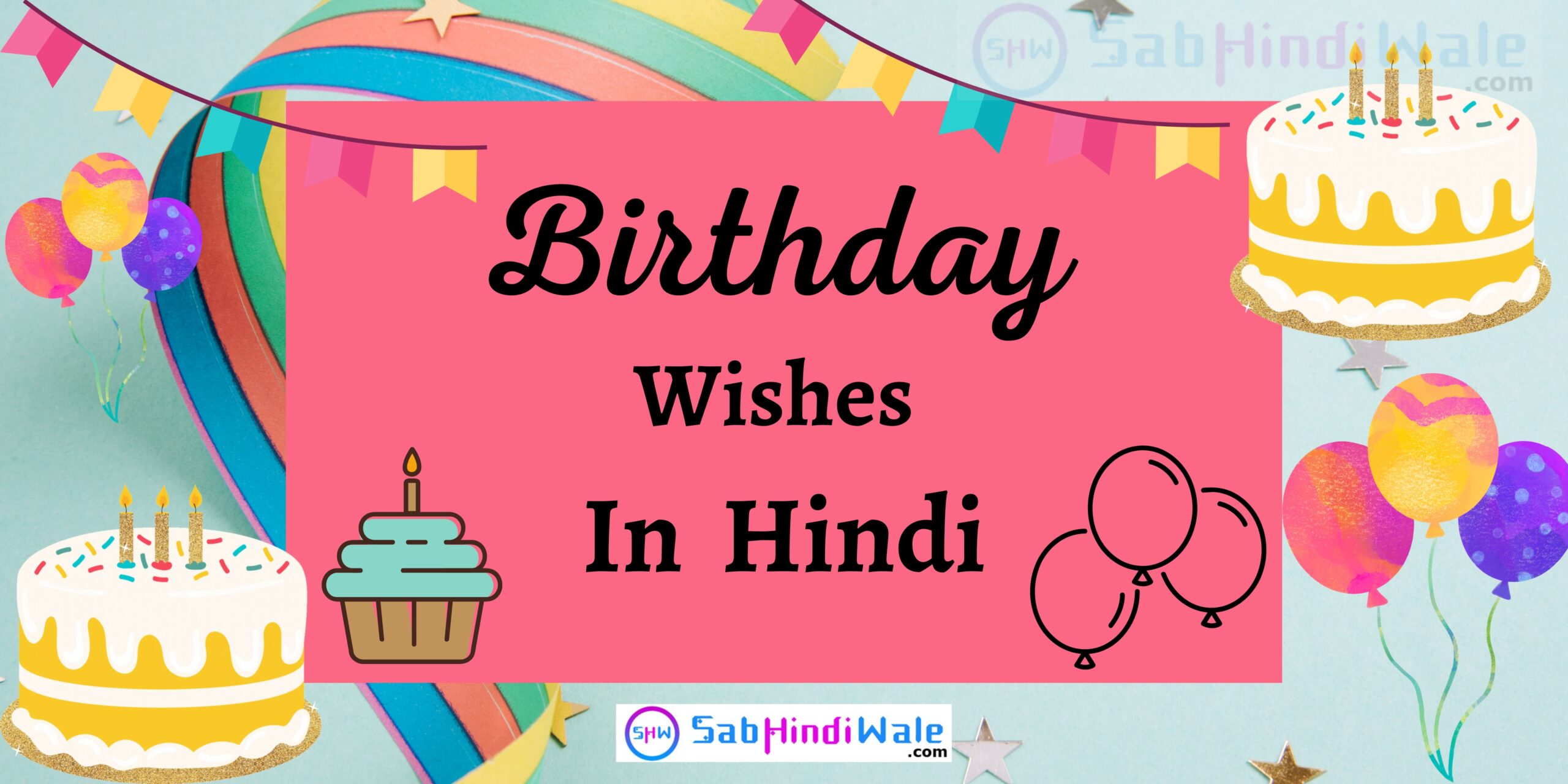 Birthday wishes : सबसे शानदार लड़की को जन्मदिन की शुभकामनाये